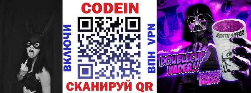 Кодеин напиток Lean (лин)  Армавир 