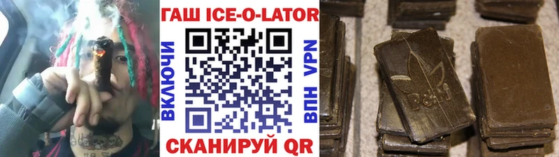 ГАШ хэш  OMG tor  Армавир 