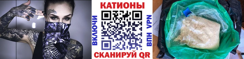 МЯУ-МЯУ мяу мяу  даркнет сайт  Армавир 