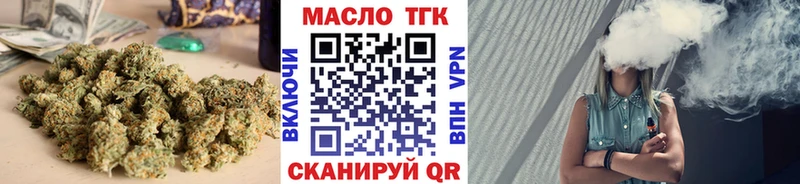 даркнет формула  Армавир  ТГК гашишное масло 